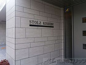 STOLZ　KISHIBE 801 ｜ 大阪府吹田市岸部南１丁目18-1（賃貸マンション1LDK・8階・36.99㎡） その21