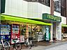 周辺：フレッシュハウス鍛冶屋町店 徒歩4分。 300m