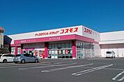 ディスカウントドラッグコスモスダイヤランド店 徒歩13分。 970m