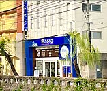 TSUTAYA遊ING浜町店 徒歩7分。 540m