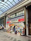 ココカラファイン浜の町中央店 徒歩7分。 490m