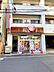 周辺：ほっともっと宝町店 徒歩1分。 60m
