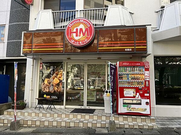 画像23:ほっともっと岩屋店 徒歩6分。 480m