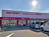 周辺：ディスカウントドラッグコスモス京泊店 徒歩5分。 340m