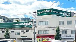 滑石ショッピングセンター 徒歩7分。 510m