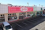 ザ・ダイソー カリブ梅島店（261m）