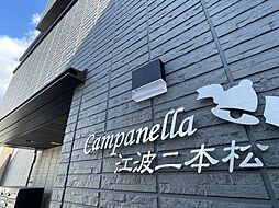 campanella江波二本松 104