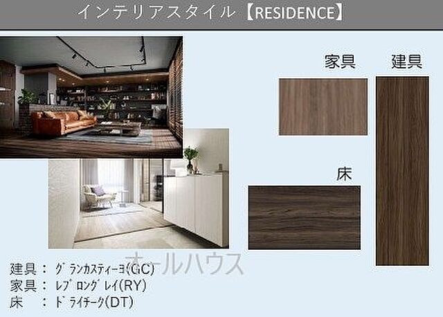 リビング/ダイニング