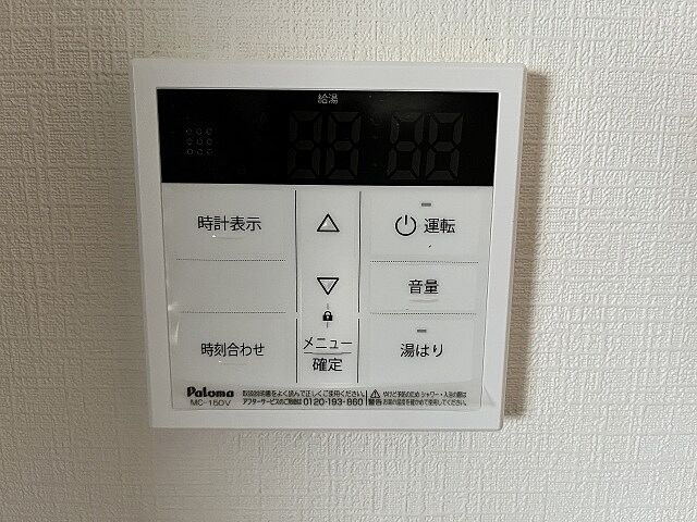 設備