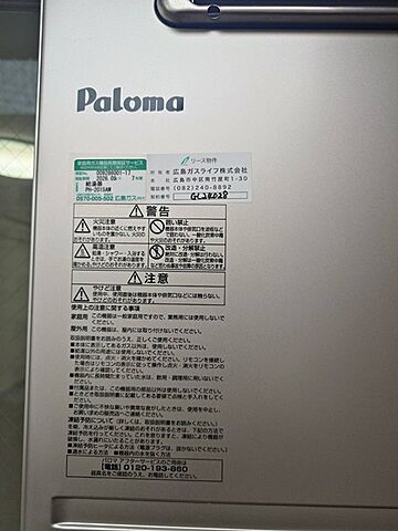 設備