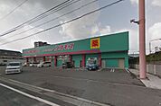 ディスカウントドラッグコスモス紅梅店（243m）