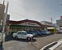 周辺：マルキョウ 穴生店（1191m）