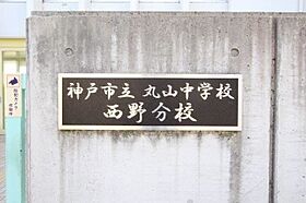 イエローハイツ  ｜ 兵庫県神戸市長田区房王寺町1丁目1-15（賃貸マンション1DK・2階・25.00㎡） その30