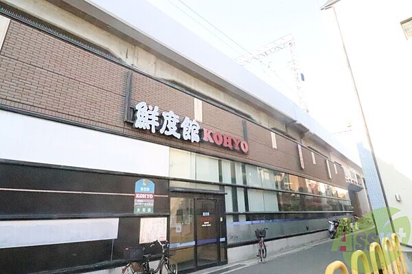 画像30:KOHYO　大石店 1765m