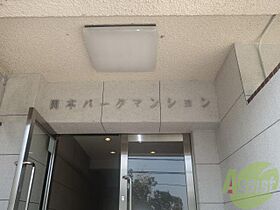 岡本パークマンション  ｜ 兵庫県神戸市東灘区岡本7丁目（賃貸マンション1LDK・3階・51.59㎡） その29