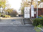 芦屋市立潮見中学校 910m