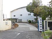 芦屋市立精道中学校 679m