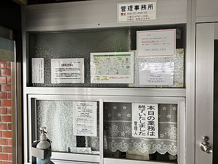 管理人は月火水木金：8:00～16:00、土：8:00～13:00まで勤務しております