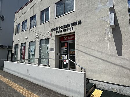 札幌北十三条東郵便局 / 徒歩7分(約560m)