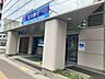 周辺：北洋銀行麻生支店/徒歩4分