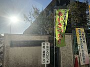 末広小学校　徒歩約6分（約443ｍ）