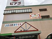 ピアゴパワー妙興寺店まで　1600m　徒歩約20分