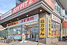周辺：スギ薬局石川台店 350m