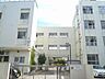 周辺：明治小学校 600m