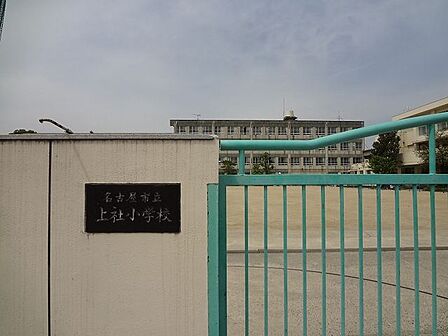 上社小学校 1000m