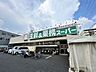 周辺：業務スーパー本山店 654m