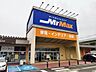周辺：MrMax（ミスターマックス） 小倉北店（738m）