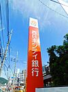 西日本シティ銀行 コスタ行橋（714m）