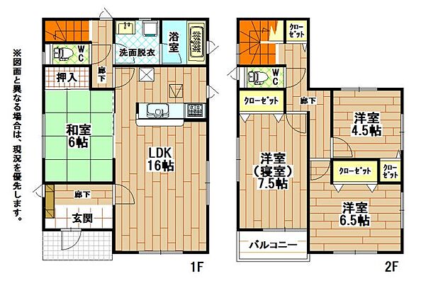 間取り 蓮花寺二丁目戸建