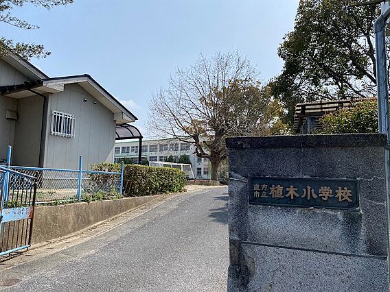 直方市立植木小...