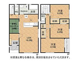 長住五丁目新築戸建2号棟 第八