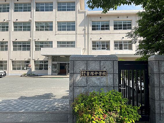 福岡市立吉塚中...