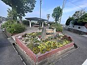 沼緑町四丁目東公園（396m）
