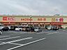 周辺：The Big Express（ザ・ビッグエクスプレス） 小倉足立店（119m）