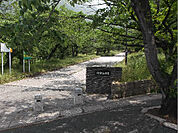 安部山公園（936m）