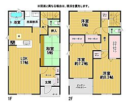 高浜町新築戸建1号棟 第2