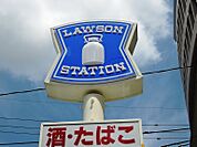 ローソン 小倉霧ケ丘三丁目店（557m）