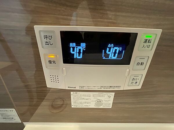 設備