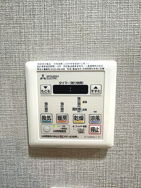 換気・暖房・乾燥・涼風機能付きの浴室乾燥機を完備。年中快適なバスタイムをサポートします。