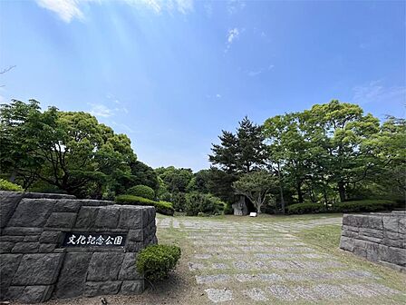 文化記念公園(1330m)