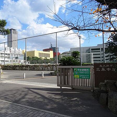 北九州市立思永中学校(780m)