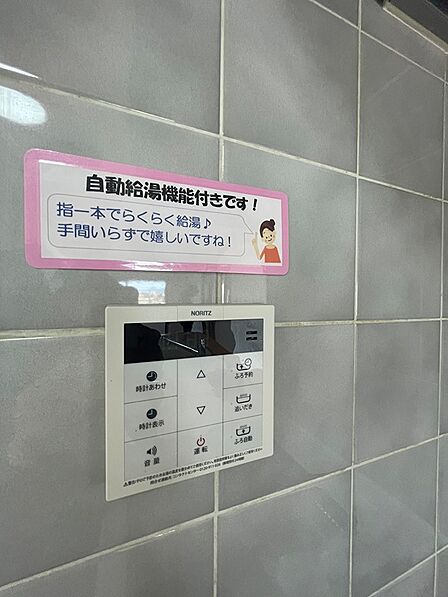 お湯張りが指一本で簡単に。自動給湯機能が日々の家事をサポートし、快適なバスタイムを演出します。