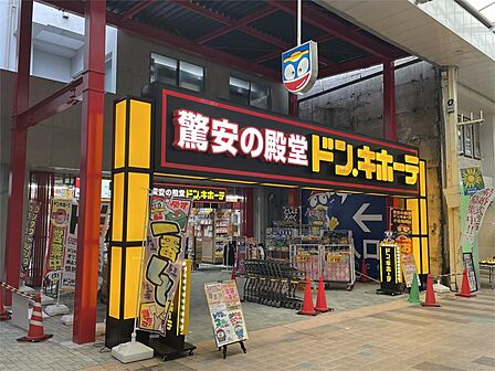 ドン・キホーテ小倉魚町店（240m）