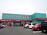周辺：ディスカウントドラッグコスモスにれの木店（2928m）