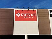 井筒屋直方ショップ（5406m）