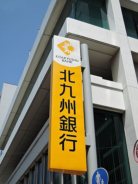 北九州銀行葛原支店(930m)